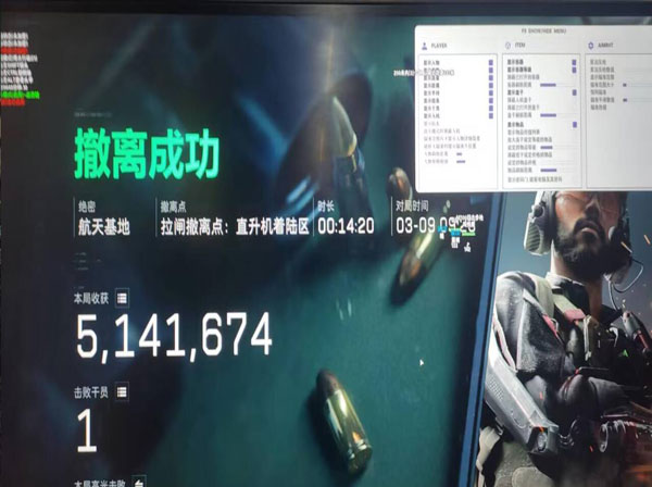 三角洲寻宝辅助设备软件效果